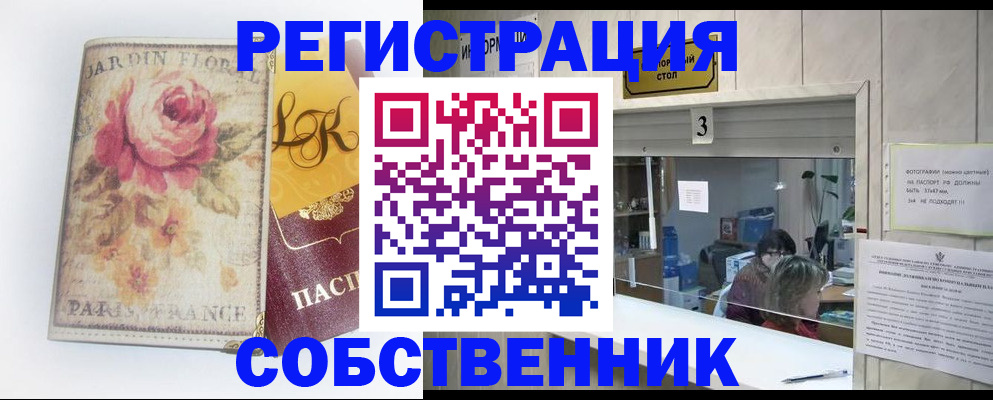 миграционный учет в Адыгейске