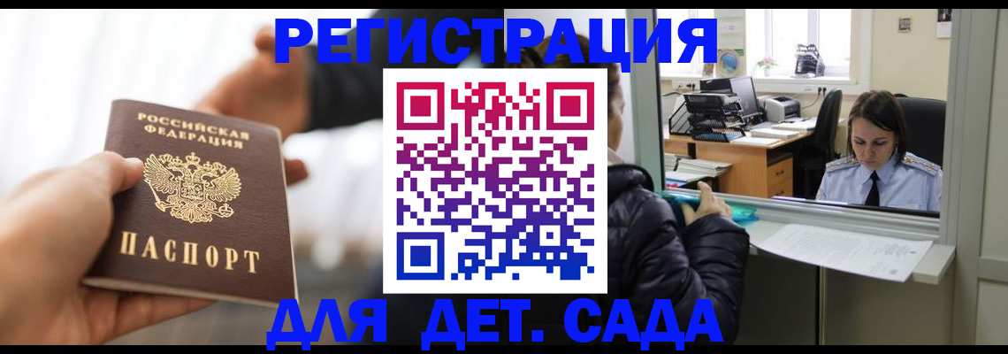 где прописаться в Адыгейске