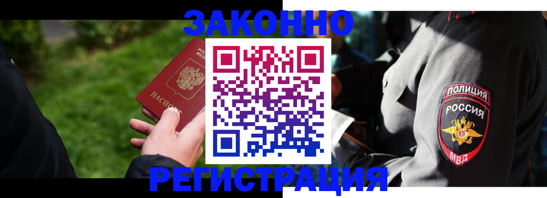 где прописаться в Адыгейске