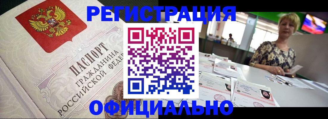 миграционный учет в Адыгейске