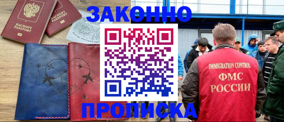 регистрация для школы в Адыгейске
